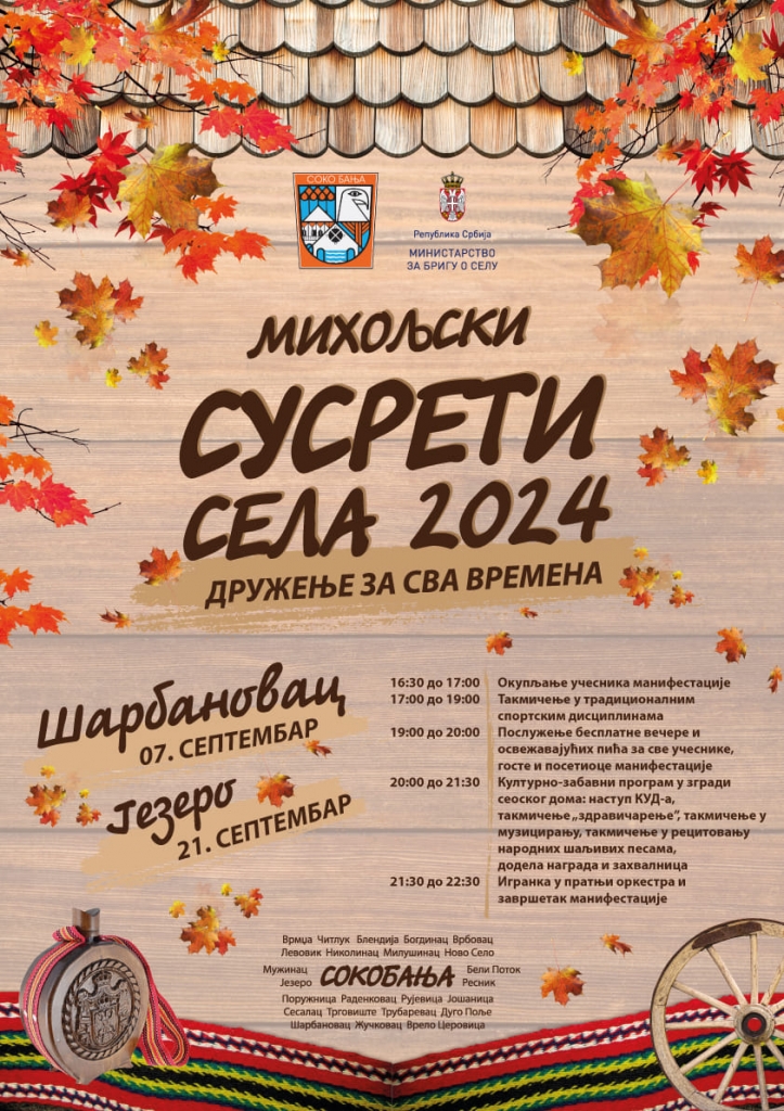 miholjski susreti sela