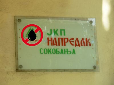 sokobanja bez vode